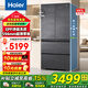 海爾（Haier）冰箱483升超薄零嵌入式法式多門(mén)594mm一級能效風(fēng)冷無(wú)霜家用大容量國家補貼15% 594mm超薄+EPP凈味保鮮+阻氧干濕分儲
