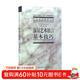 中國藝術(shù)教育大系：演員藝術(shù)語(yǔ)言基本技巧（戲劇卷）/高等藝術(shù)教育“九五”部級重點(diǎn)教材