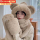 貝初眾帽子女冬款小熊帽子手套圍巾女一體三件套女士可愛(ài)冬天保暖毛絨帽 卡其色【保暖三合一】