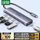 綠聯(lián)Type-C轉HDMI擴展塢雷電4/5拓展塢適用蘋(píng)果電腦轉換器C口轉接頭Macbookair華為Surface pro9擴展器