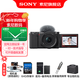 索尼（SONY）ZV-E10K APS-C半畫(huà)微單16-50二代鏡頭套裝  ZV-E10/ZV-E10L vlog短視頻 直播ZV-E10K 黑色K套機【64G+皮套+電+充+拆肩帶+D11】