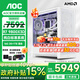 AOC AMD銳龍R7 9800X3D/RTX5060/5070/5070Ti顯卡 純白組裝電腦臺式主機電競游戲直播AI設計DIY整機 一：9800X3D丨白色準系統丨16G+1T