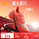 361°飛飚2.0跑步鞋男鞋馬拉松競速碳板長(cháng)距離運動(dòng)鞋子 672432201-6