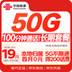 中國聯(lián)通流量卡19元全國通用電話(huà)卡手機卡低月租5G長(cháng)期大純上網(wǎng)卡校園卡信非無(wú)限永久