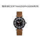 雪鐵納（Certina）瑞士手表DSPH200M系列機械男士表送禮C036.407.16.050.00禮物