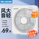 美菱（MeiLing）家用電風(fēng)扇臺式小型轉頁(yè)扇鴻運扇360°旋轉導風(fēng)學(xué)生辦公室宿舍電扇 白色定時(shí)款