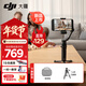 大疆（DJI）Osmo Mobile 8 手機云臺穩定器 大疆OM8 手機穩定器 手持vlog AI跟拍 360度跟拍增穩防抖自拍桿 OM8 多功能跟拍套裝+收納包+1.4M三腳架 標配（不含隨心換）