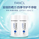 芳珂（FANCL）物理防曬霜60ml雙支裝(SPF50+)敏感肌日本進(jìn)口女生生日禮物