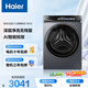 海爾（Haier）云溪3.0 全自動(dòng)滾筒洗衣機 10KG 直驅精華洗 家電國家補貼以舊換新京東自營(yíng) XQG100-BLDE583HU1