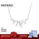 HEFANG何方珠寶小星云鎖骨鏈項鏈銀女士輕奢高級感生日新年禮物送女友 項鏈