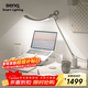 明基(BenQ) WiT Genie臺燈護眼全光譜學(xué)習閱讀辦公LED智能單臂銀