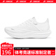 音速貓【北體共研】逆天3.5碳板跑鞋學(xué)生體考體測田徑訓練跑步鞋耐磨 珍珠白 【建議拍大一碼】 40