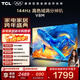 TCL電視 55V8M 55英寸 144Hz 高色域 WiFi6 大內存 AI電視 政府補貼 液晶平板電視機 55英寸 標準版【標配底座】