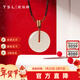 謝瑞麟（TSL）新年禮物和田玉吊墜平安扣男女款玉墜配編繩線(xiàn)下同款BE904 定價(jià)類(lèi)