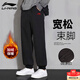 李寧（LI-NING）【加絨保暖】男士衛褲舒適寬松束腳休閑運動(dòng)褲簡(jiǎn)約百搭長(cháng)褲子男