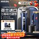 飛利浦（PHILIPS）剃須刀【整機荷蘭進(jìn)口】官方旗艦正品9系奢享版SkinIQ智能刮胡刀送男友老公敏感肌可用新年禮物 SP9886/36配無(wú)線(xiàn)充電 智能清潔中心 限定款
