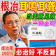 白云山耳鳴貼100%成功耳聾耳鳴神經(jīng)性治耳朵嗡嗡響蟬鳴聲專(zhuān)用膏藥貼正品 特效貼【買(mǎi)二送一】快速止鳴