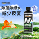 百因美新升級N1除藻劑魚(yú)缸專(zhuān)用去苔劑綠藻清除劑去綠水水藻凈水質(zhì)