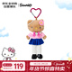 三麗鷗（SANRIO）NIC長(cháng)腿黑皮辣妹Hello Kitty愛(ài)心扣 毛絨玩具生日禮物