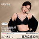 ubras虞書(shū)欣同款紅山茶無(wú)痕升杯光面女士?jì)纫滦⌒鼐蹟n文胸罩 黑色 L