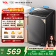 TCL升級款V2R波輪8KG大容量洗衣機全自動(dòng)家用小型宿舍租房家電國家補貼以舊換新一級能效B80V2R