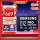 三星（SAMSUNG）512GB TF(MicroSD)存儲卡 超高速PRO深藍卡 4K超高清 適用游戲機無(wú)人機 讀速200MB/s寫(xiě)速130MB/s
