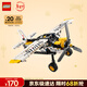 樂(lè )高（LEGO）積木機械組系列42198 叢林飛機男孩兒童玩具生日新年禮物年貨裝飾