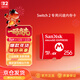 NINTENDO SWITCH任天堂港版閃迪EX256G儲存卡Switch2代游戲機內存卡二代游戲機周邊配件