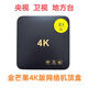 金芒果4K網(wǎng)絡(luò )高清電視機頂盒 藍牙5G雙頻wifi智能4K播放器 K2 K9 HIOS系統16G+128G+語(yǔ)音遙控器