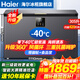 海爾（Haier）冰柜零下-40度超低溫冰柜商用大容量冰柜海鮮速凍柜細胞級冷凍柜家用大容量冰柜一級能效減霜80% -40℃超低溫|大屏數顯控溫|新一級能效 305L
