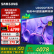 三星（SAMSUNG）【25年新品】U8000F系列4K高清智能AI節能模式UHD金屬流線(xiàn)型設計55/65/75/85英寸平板電視機無(wú)廣告 65英寸