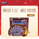 士力架 花生夾心巧克力 袋裝240g 休閑零食 糖果 生日禮物  送禮