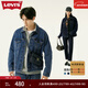 Levi's李維斯情侶同款美式經(jīng)典復古休閑時(shí)尚潮牌修身牛仔夾克外套 中藍色 L
