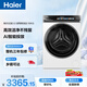 海爾（Haier）云溪3.0 全自動(dòng)滾筒洗衣機白色 10KG 直驅 家電國家補貼以舊換新京東自營(yíng) XQG100-BLDE583WU1