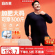 宜而爽【加肥加大碼 三層加厚】保暖內衣男士100%純棉抑菌秋衣秋褲套裝