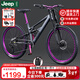 JEEP吉普山地自行車(chē)軟尾山地車(chē)雙減震越野成人男女學(xué)生單車(chē)-偵查者350 9速-高級灰-中置減震-雙肩減震【幻紫款】 26寸（建議身高160-185cm）