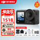 大疆（DJI）Osmo Action 4 運動(dòng)相機 4K 高清攝像機 戶(hù)外騎行摩托行車(chē)記錄儀 防抖專(zhuān)業(yè)拍攝 手持滑雪拍攝相機 標準 & 第一視角套裝【掛脖 攝影帽 收納包】 64GB 讀 100M/S