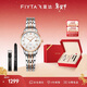 飛亞達（FIYTA）經(jīng)典系列 手表女石英日歷白盤(pán)間金鋼帶商場(chǎng)同款表帶禮盒 節日禮物