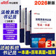 中公2026法檢系統書(shū)記員招聘考試教材：筆試一本通真題精解全真題庫套裝3本 法檢法院檢察院機關(guān)招聘書(shū)