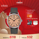 天梭（TISSOT）手表 懷舊經(jīng)典系列男表 瑞士自動(dòng)機械男士皮帶腕表商務(wù)表新年禮物