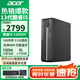 宏碁（acer）商祺X2670 13代酷睿i5臺式電腦主機 辦公商用臺式機全套稅控網(wǎng)課設計剪輯企業(yè)采購 i5-13420H 16G 512G SSD 內置WiFi 藍牙