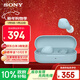 索尼（SONY）WF-C510輕巧舒適真無(wú)線(xiàn)藍牙耳機 IPX4防護輕便長(cháng)續航 支持高清通話(huà)藍牙5.3耳麥 藍色