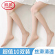 浪莎中筒絲襪女短款超薄肉色半截隱形小腿中長(cháng)襪子 膚色10雙 均碼
