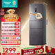 海信252L三門(mén)小冰箱一級能效風(fēng)冷無(wú)霜小戶(hù)型租房宿舍家用電冰箱灰色BCD-252WYK1DPUJ國家補貼