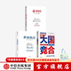 包郵 大國競合 論中國 世界秩序（套裝3冊）亨利基辛格 等著(zhù) 中信出版社圖書(shū)