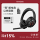 OneOdioG18BT 2.4G有線(xiàn)藍牙三模頭戴式游戲手機電腦電競無(wú)線(xiàn)低延遲吃雞耳機耳麥 黑色