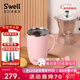 S'WELL隨行咖啡杯帶蓋馬克杯水杯辦公室茶杯家用喝水杯子帶把保溫杯 手柄杯-粉晶寶石350ml