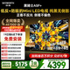 創(chuàng  )維電視A5F Mini 75英寸 Mini LED 低反防眩極黑屏 內置回音壁  國家補貼