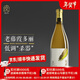 留世【留世錦羽】寧夏紅酒 留世錦羽霞多麗干白葡萄酒750ml 2023年 留世錦羽干白*1瓶
