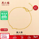 周六福足金黃金手鏈女款美人骨生日禮物計價(jià)A0710838 約1.87g 16+3cm 